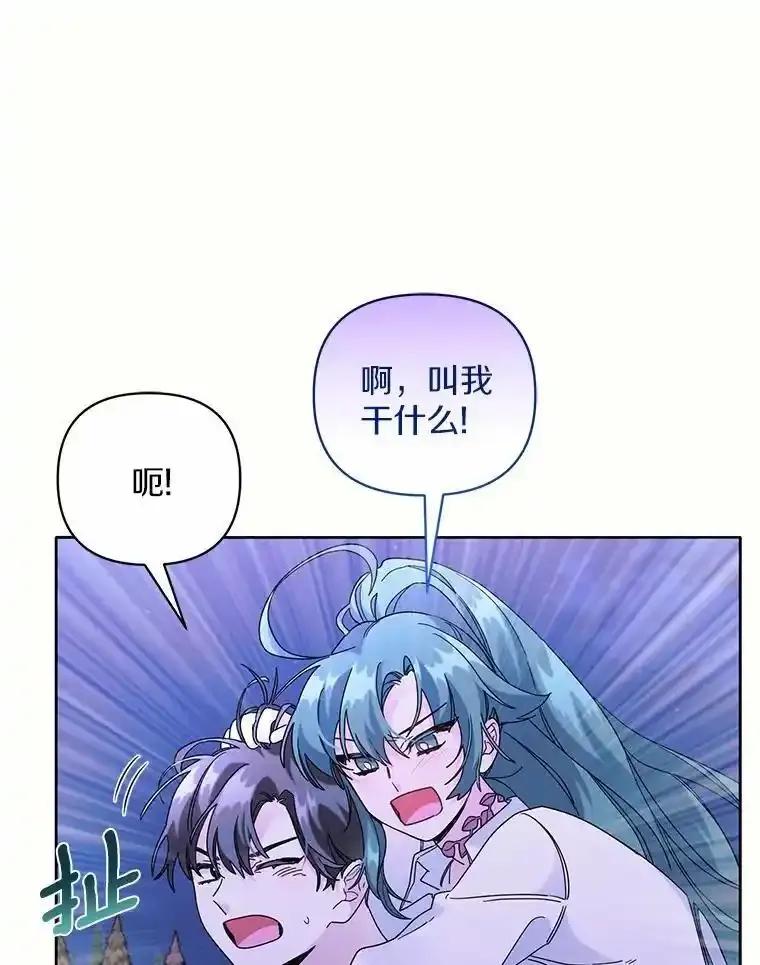 《舌尖上的魔法师》44.希薇娅醉酒 第6页