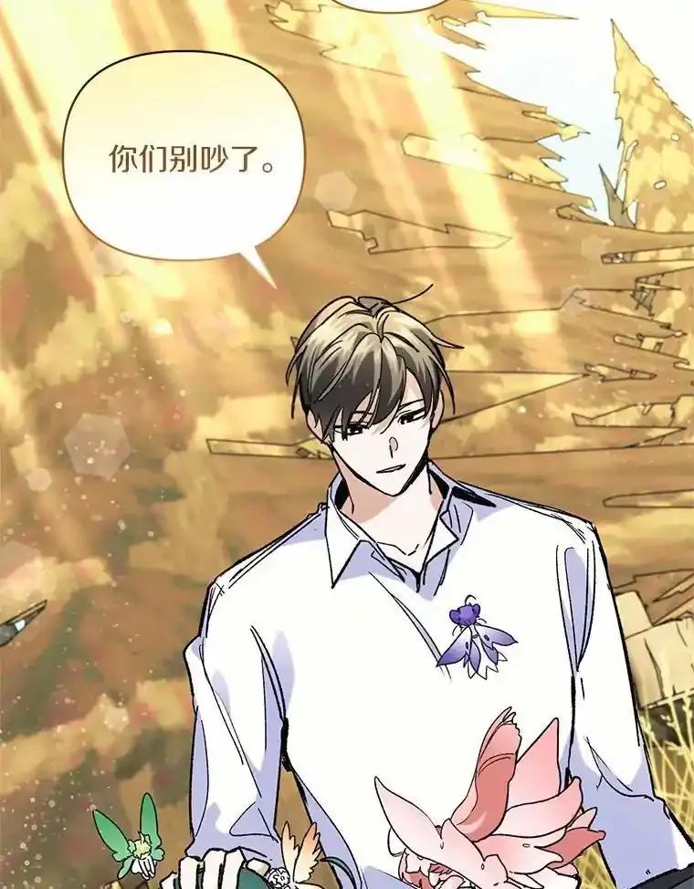 《舌尖上的魔法师》44.希薇娅醉酒 第66页