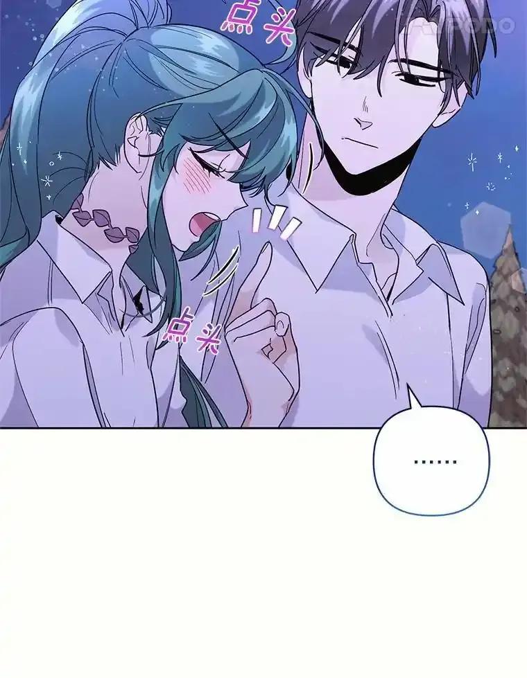 《舌尖上的魔法师》44.希薇娅醉酒 第38页