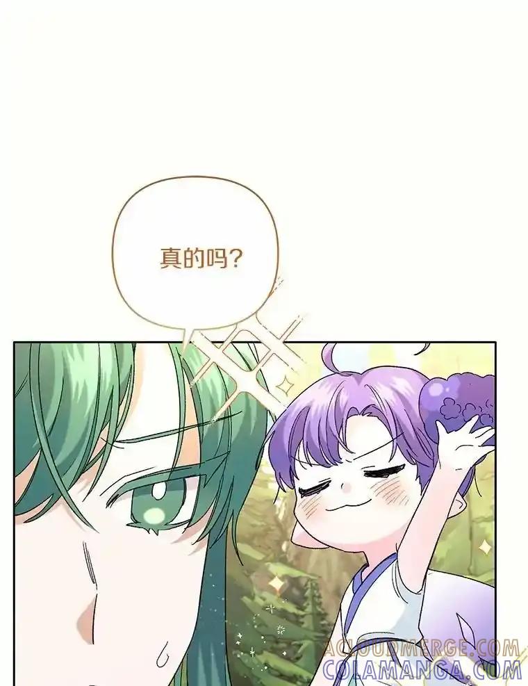《舌尖上的魔法师》44.希薇娅醉酒 第109页