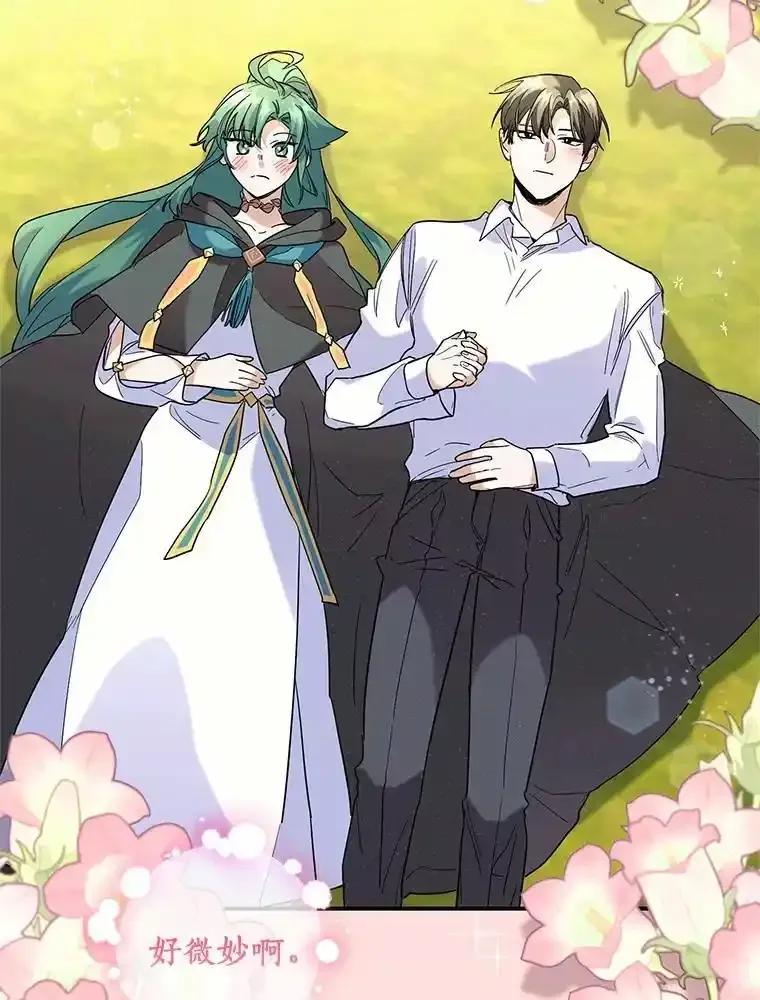 《舌尖上的魔法师》45.湖底的秘密 第59页