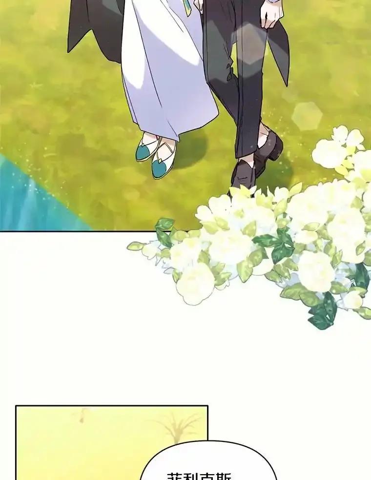 《舌尖上的魔法师》45.湖底的秘密 第16页
