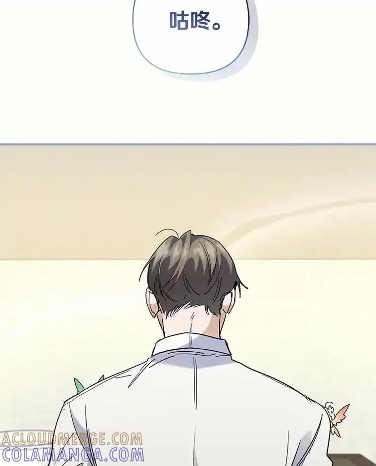 《舌尖上的魔法师》45.湖底的秘密 第101页