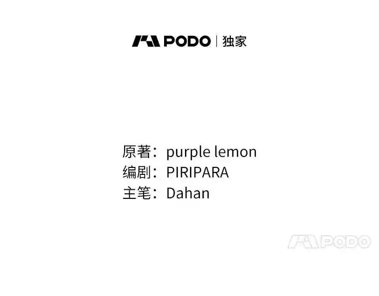 《舌尖上的魔法师》45.湖底的秘密 第8页