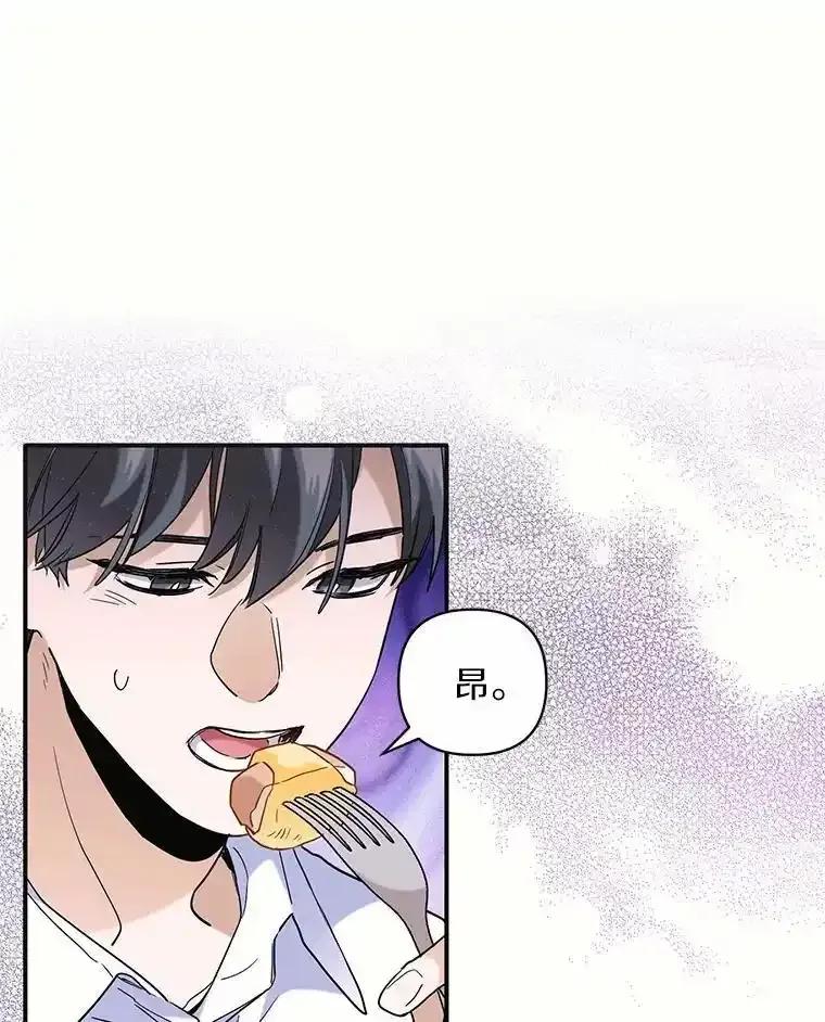 《舌尖上的魔法师》45.湖底的秘密 第96页
