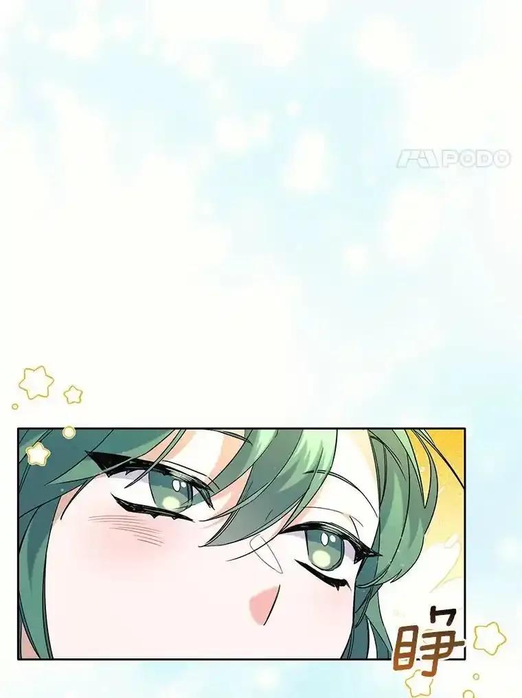 《舌尖上的魔法师》45.湖底的秘密 第35页