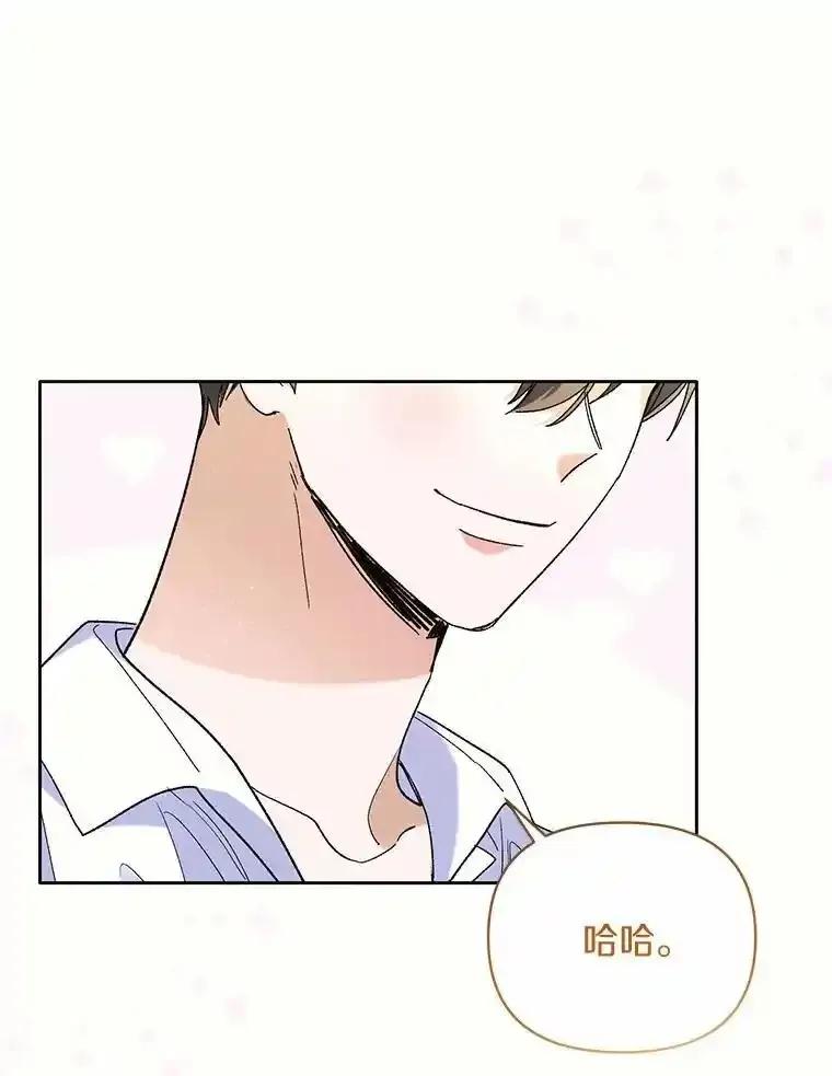 《舌尖上的魔法师》45.湖底的秘密 第14页