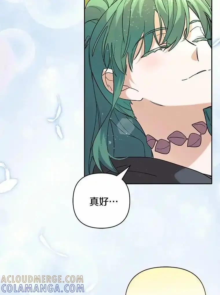 《舌尖上的魔法师》45.湖底的秘密 第33页
