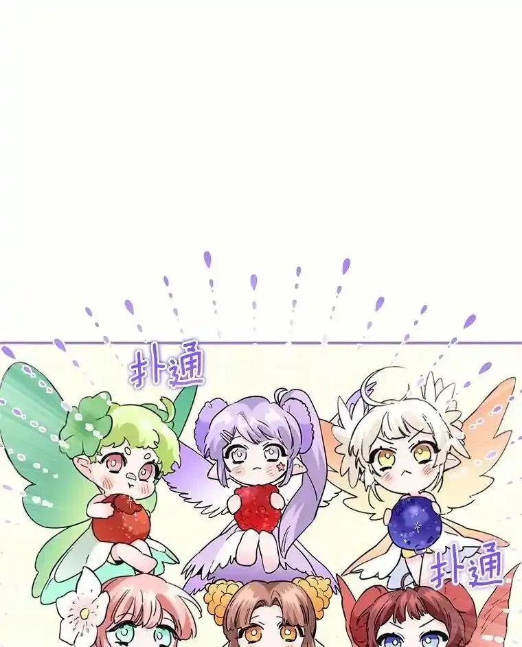 《舌尖上的魔法师》45.湖底的秘密 第99页