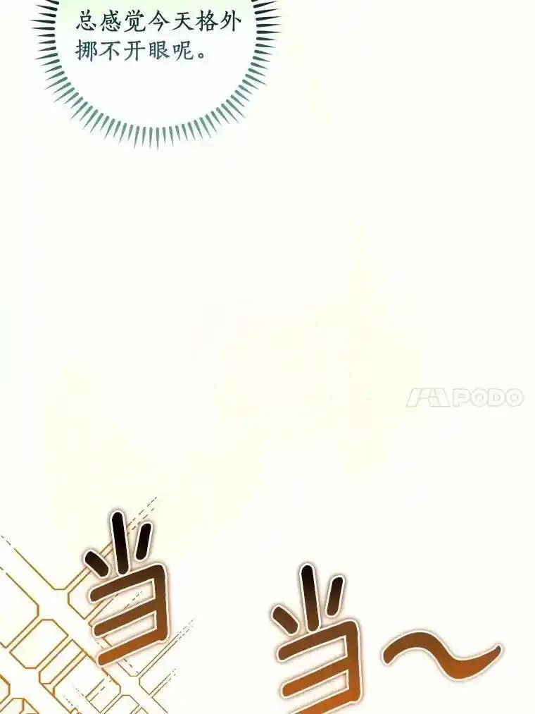《舌尖上的魔法师》45.湖底的秘密 第87页