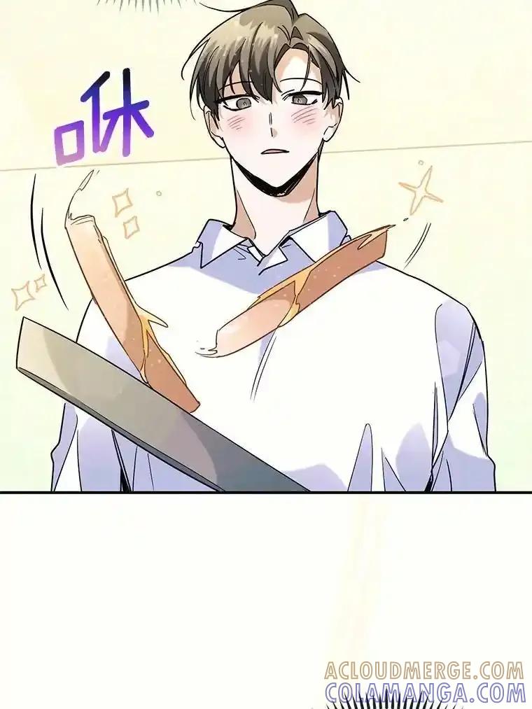 《舌尖上的魔法师》45.湖底的秘密 第85页