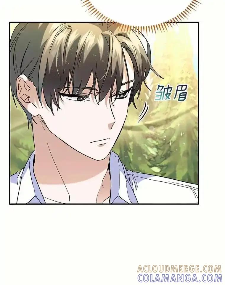 《舌尖上的魔法师》45.湖底的秘密 第65页