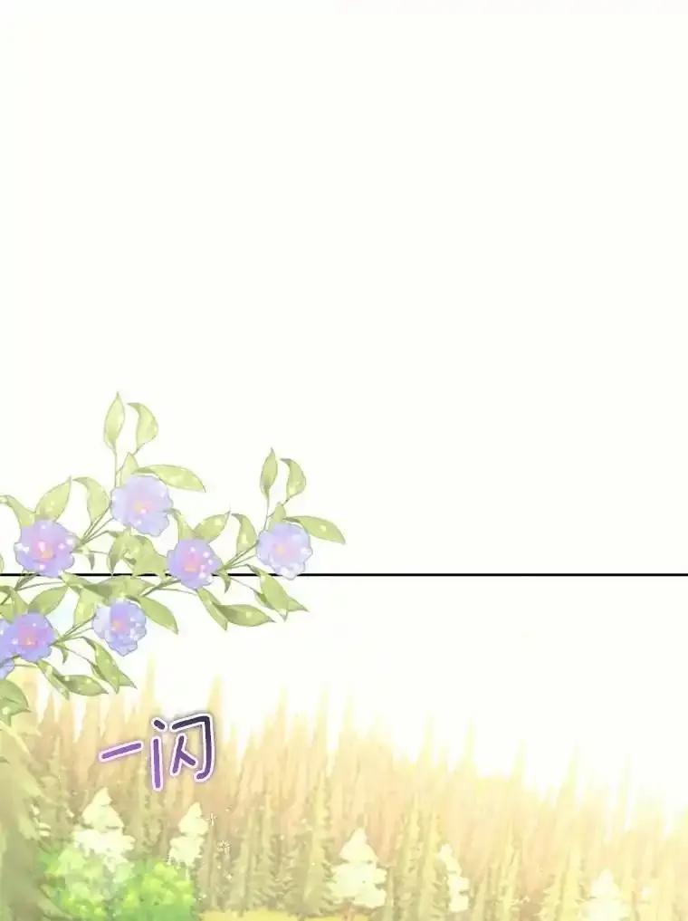 《舌尖上的魔法师》45.湖底的秘密 第26页