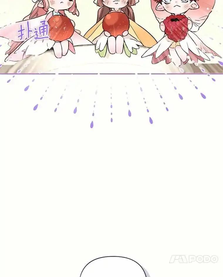 《舌尖上的魔法师》45.湖底的秘密 第100页