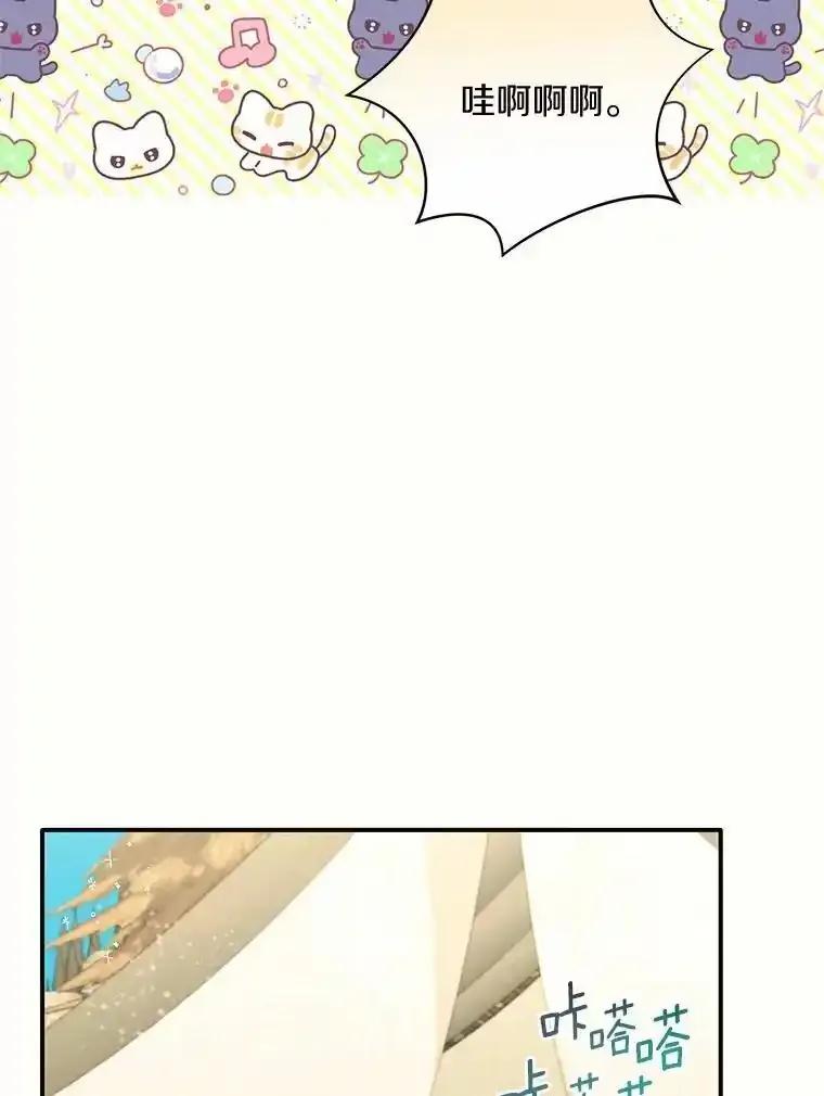 《舌尖上的魔法师》45.湖底的秘密 第75页