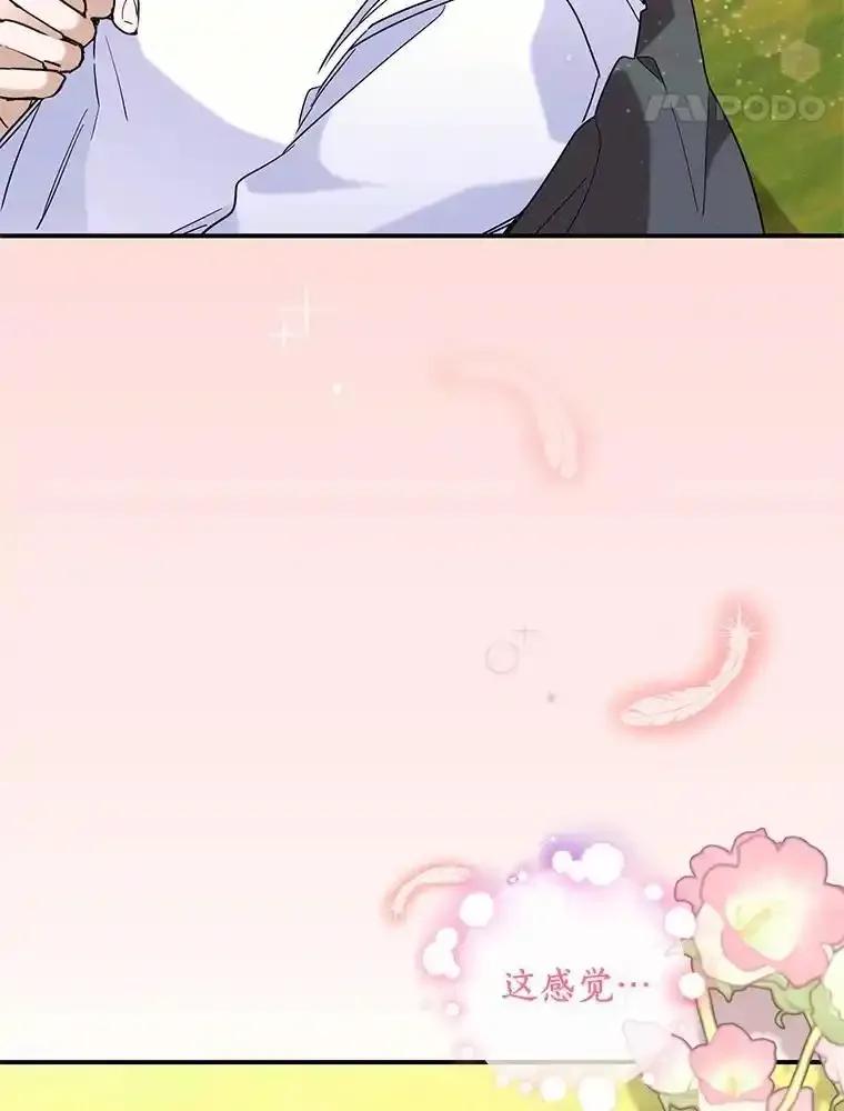 《舌尖上的魔法师》45.湖底的秘密 第58页
