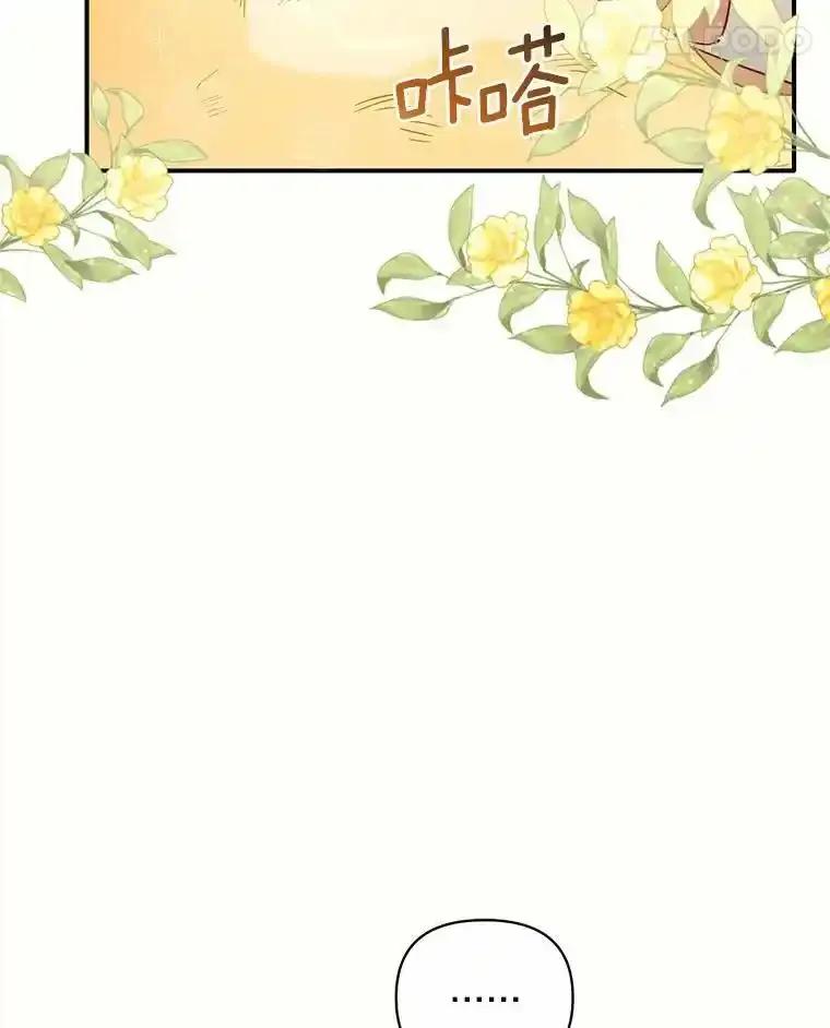 《舌尖上的魔法师》45.湖底的秘密 第94页