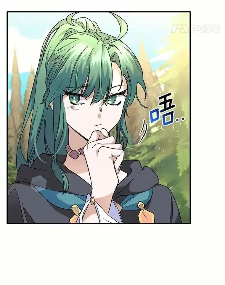 《舌尖上的魔法师》45.湖底的秘密 第68页