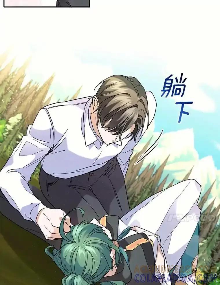 《舌尖上的魔法师》45.湖底的秘密 第41页