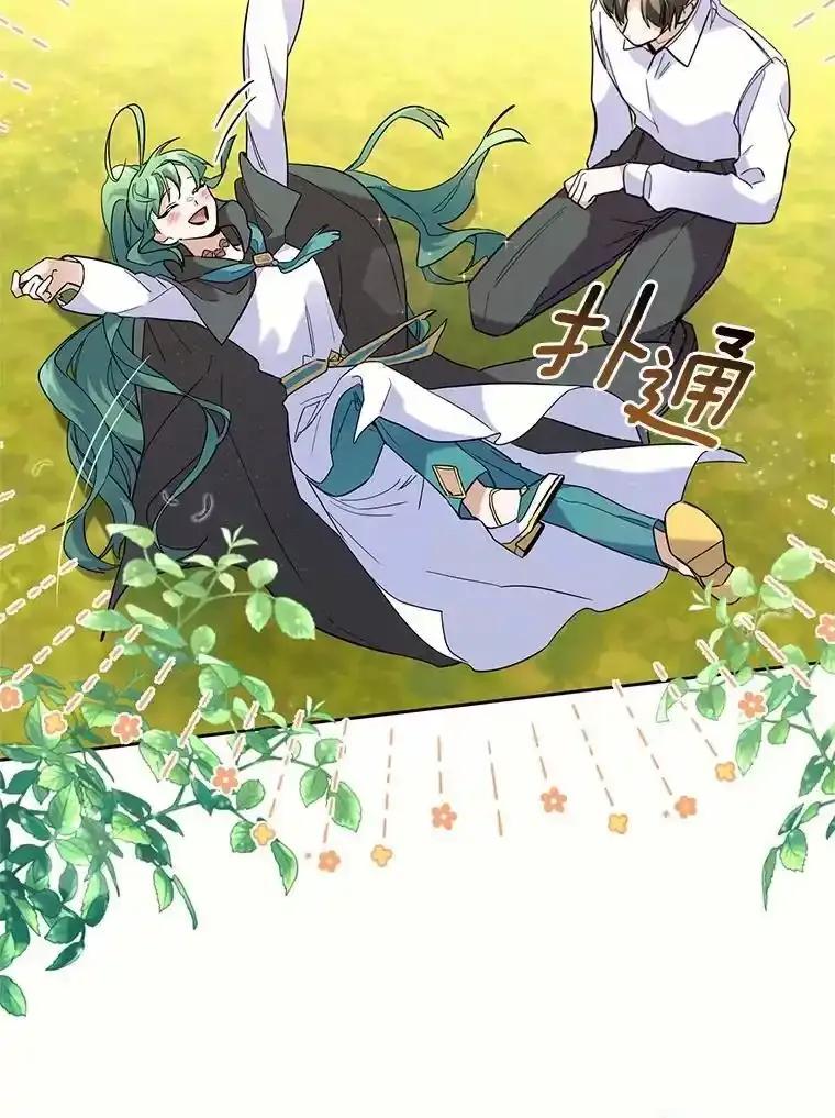 《舌尖上的魔法师》45.湖底的秘密 第31页