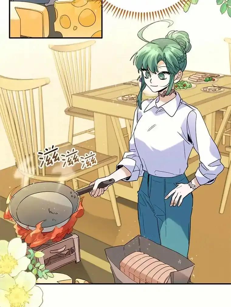 《舌尖上的魔法师》45.湖底的秘密 第78页