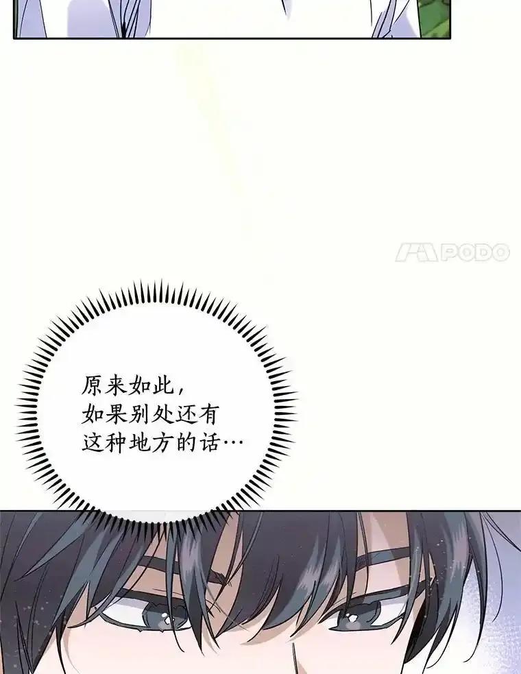 《舌尖上的魔法师》45.湖底的秘密 第22页