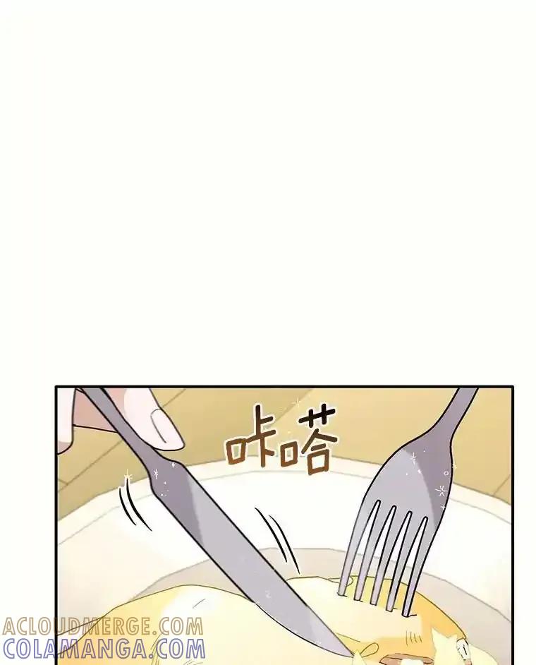 《舌尖上的魔法师》45.湖底的秘密 第93页