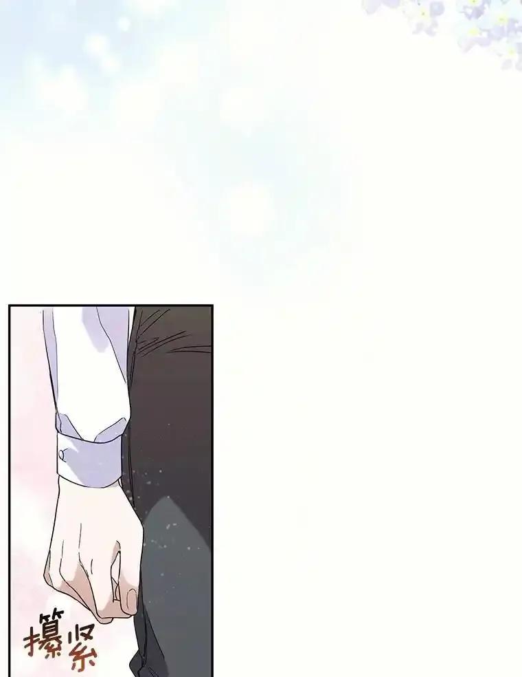 《舌尖上的魔法师》45.湖底的秘密 第40页