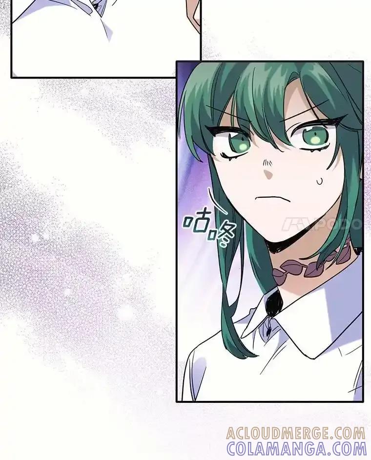 《舌尖上的魔法师》45.湖底的秘密 第97页