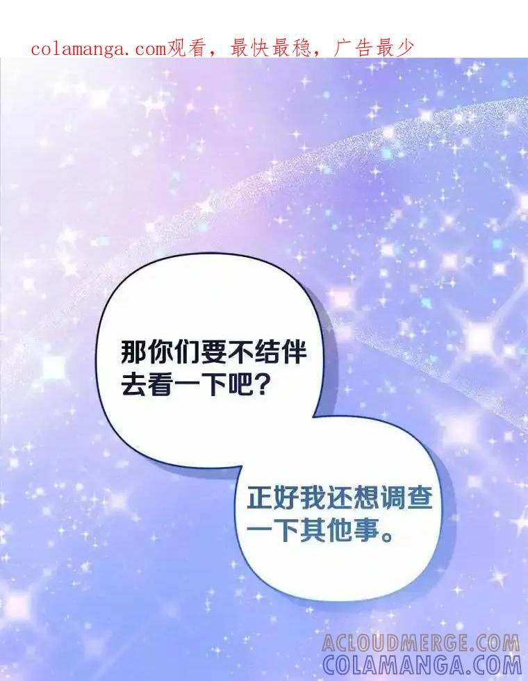 《舌尖上的魔法师》45.湖底的秘密 第1页