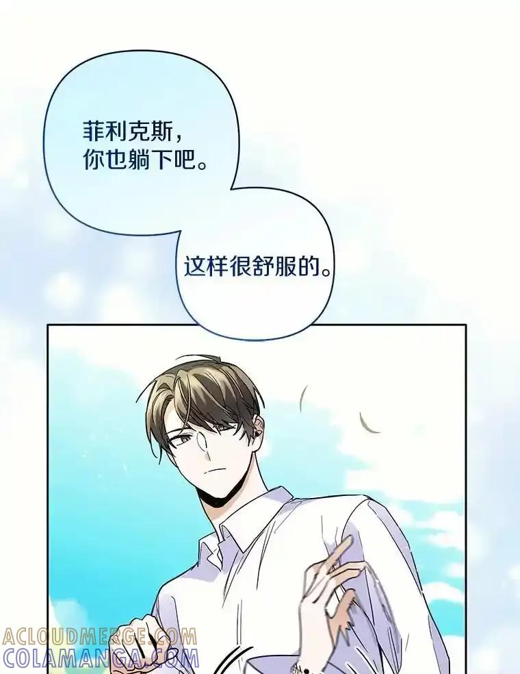 《舌尖上的魔法师》45.湖底的秘密 第37页