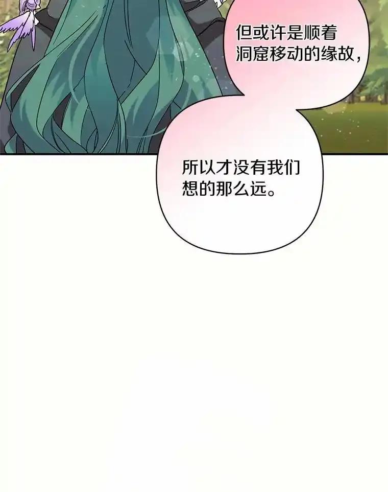 《舌尖上的魔法师》45.湖底的秘密 第67页