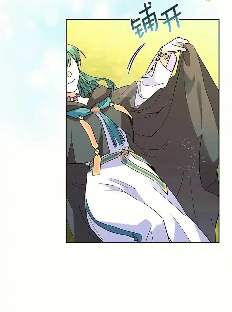 《舌尖上的魔法师》45.湖底的秘密 第36页