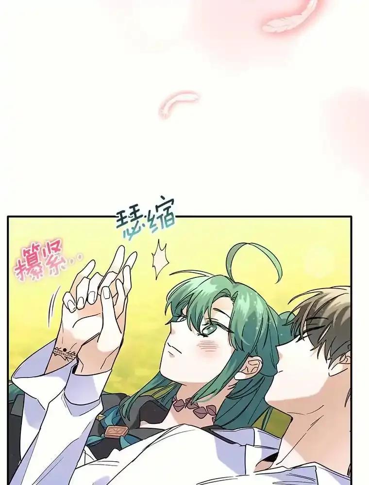 《舌尖上的魔法师》45.湖底的秘密 第52页