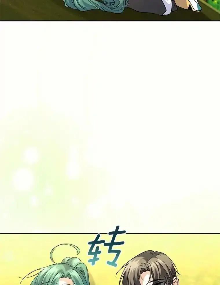 《舌尖上的魔法师》45.湖底的秘密 第42页