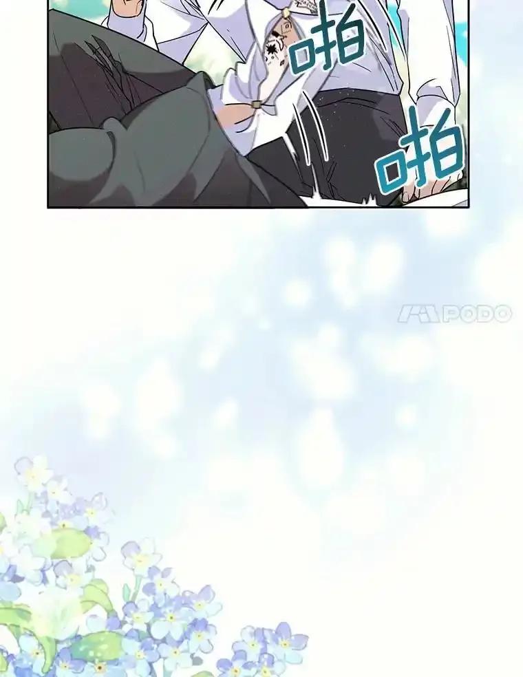 《舌尖上的魔法师》45.湖底的秘密 第38页