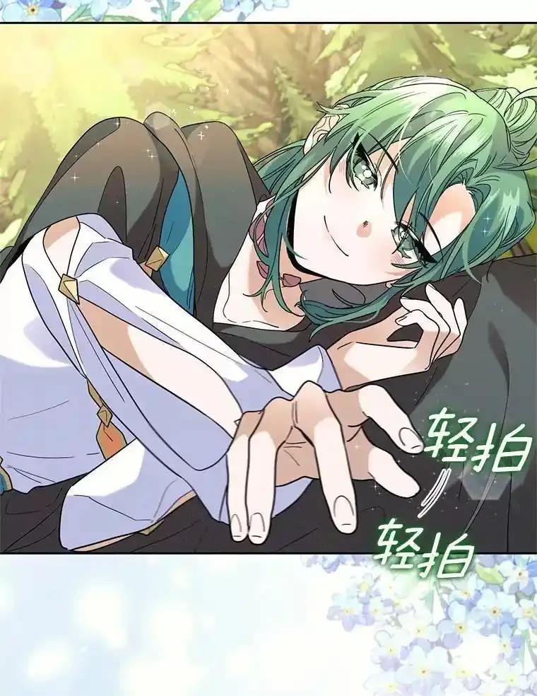《舌尖上的魔法师》45.湖底的秘密 第39页