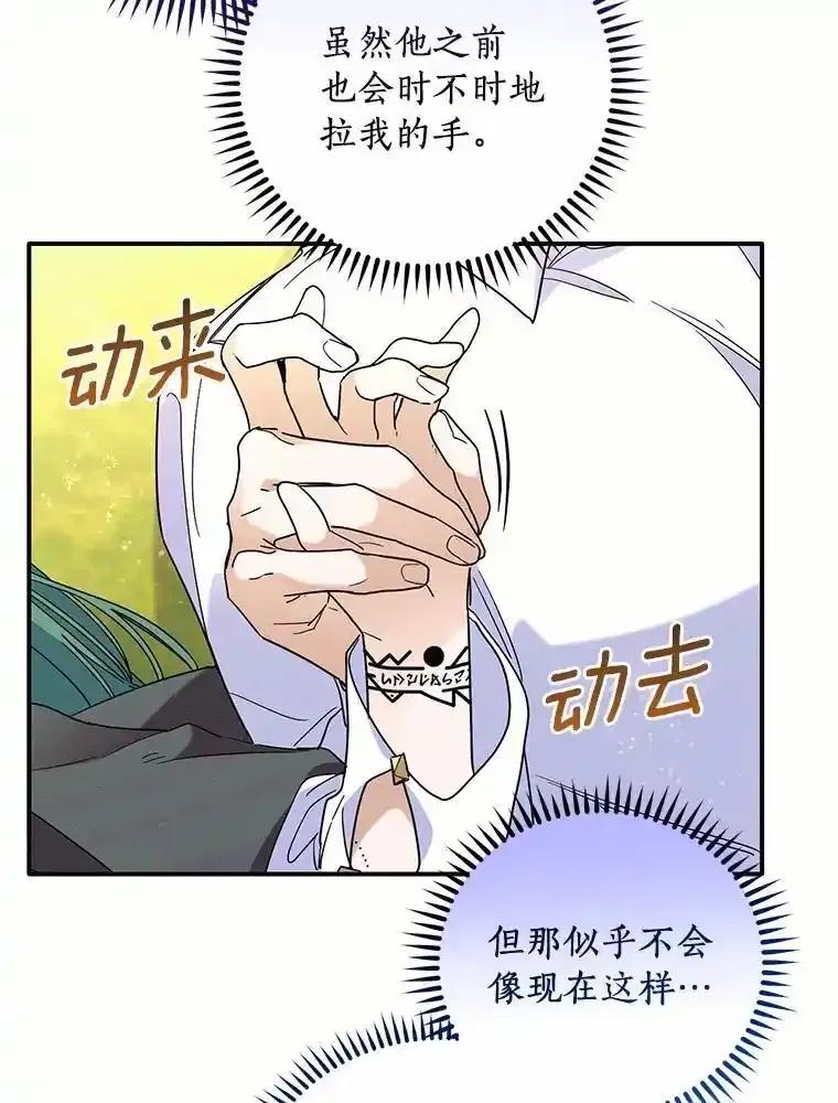 《舌尖上的魔法师》45.湖底的秘密 第55页