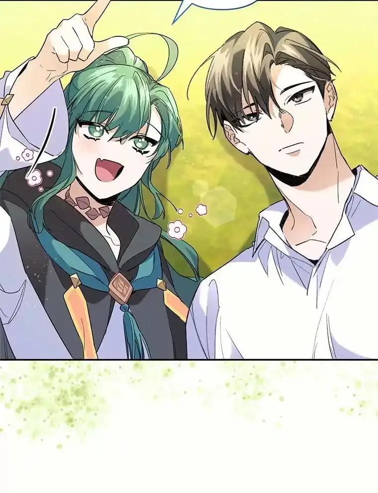 《舌尖上的魔法师》45.湖底的秘密 第47页