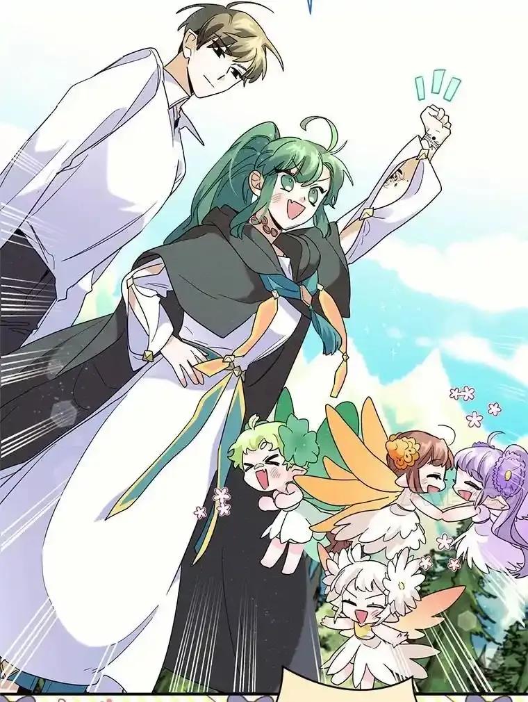 《舌尖上的魔法师》45.湖底的秘密 第74页