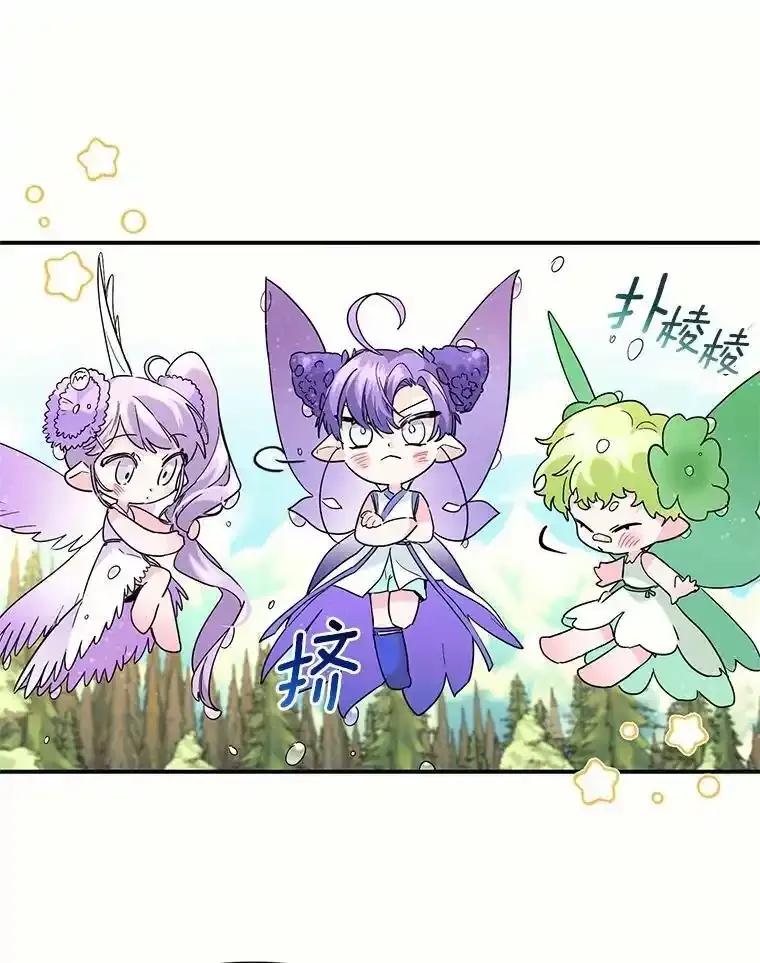 《舌尖上的魔法师》45.湖底的秘密 第62页