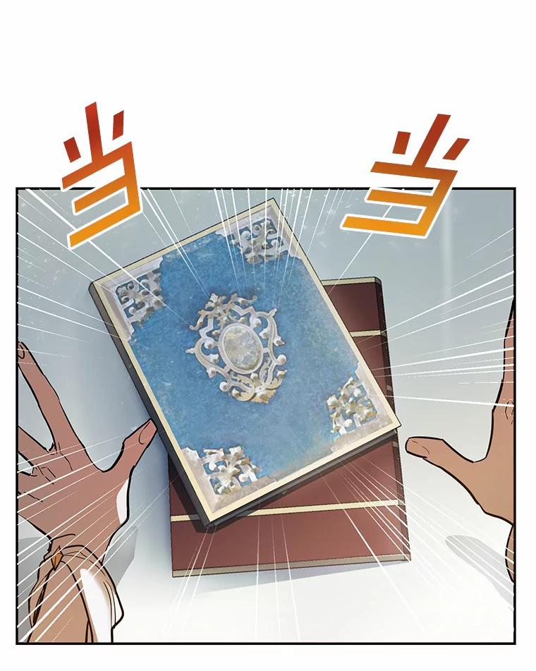 《舌尖上的魔法师》4.魔法阵 第54页