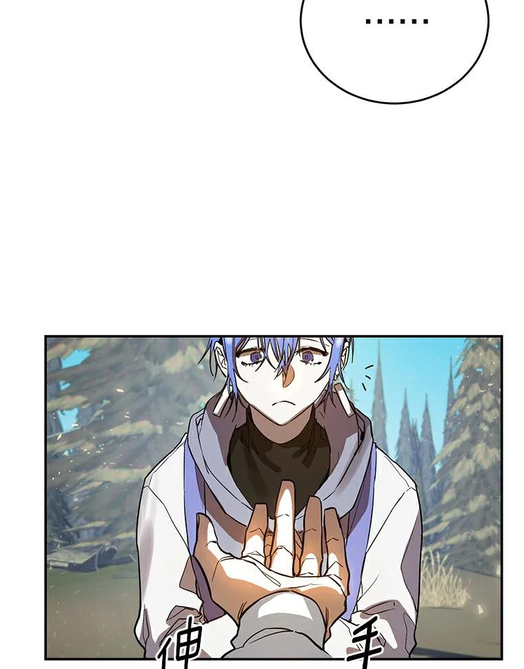 《舌尖上的魔法师》4.魔法阵 第20页