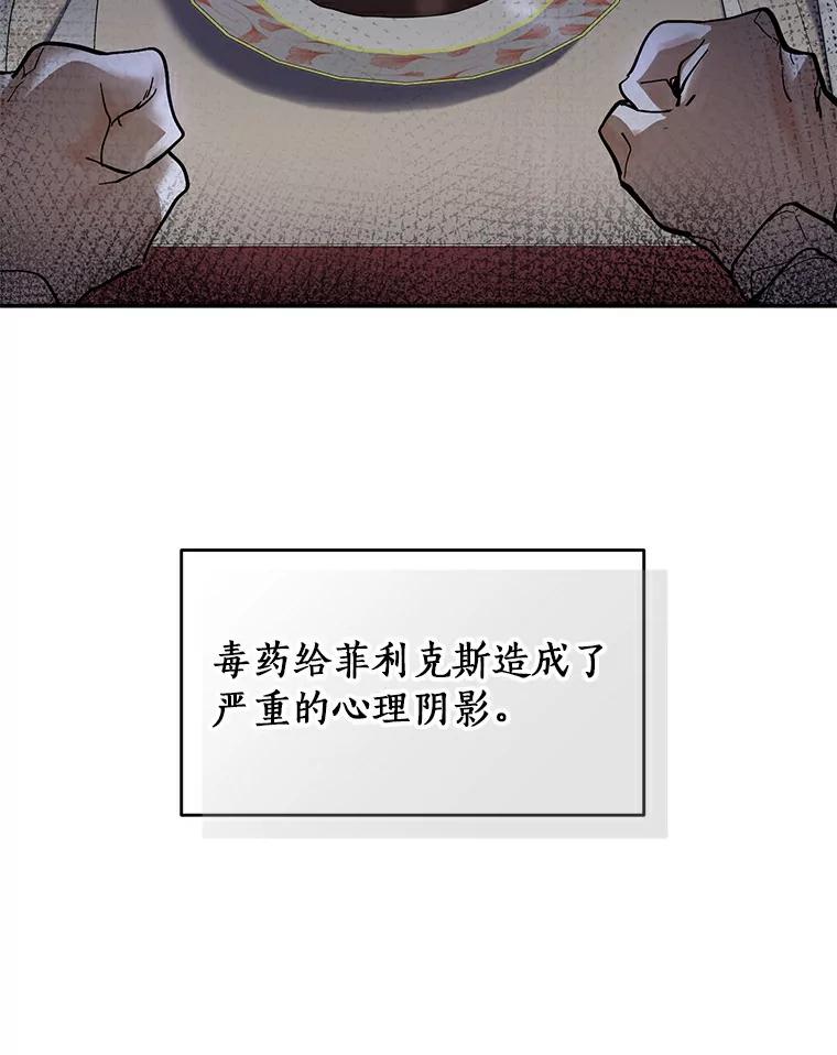 《舌尖上的魔法师》4.魔法阵 第6页