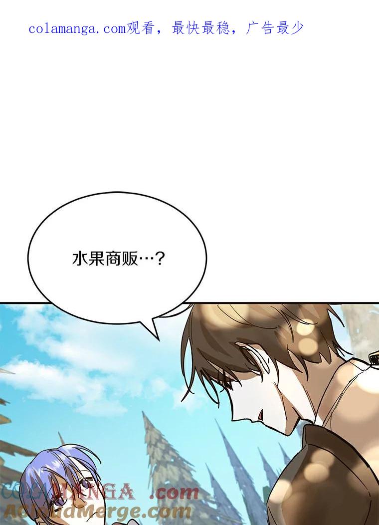 《舌尖上的魔法师》4.魔法阵 第1页
