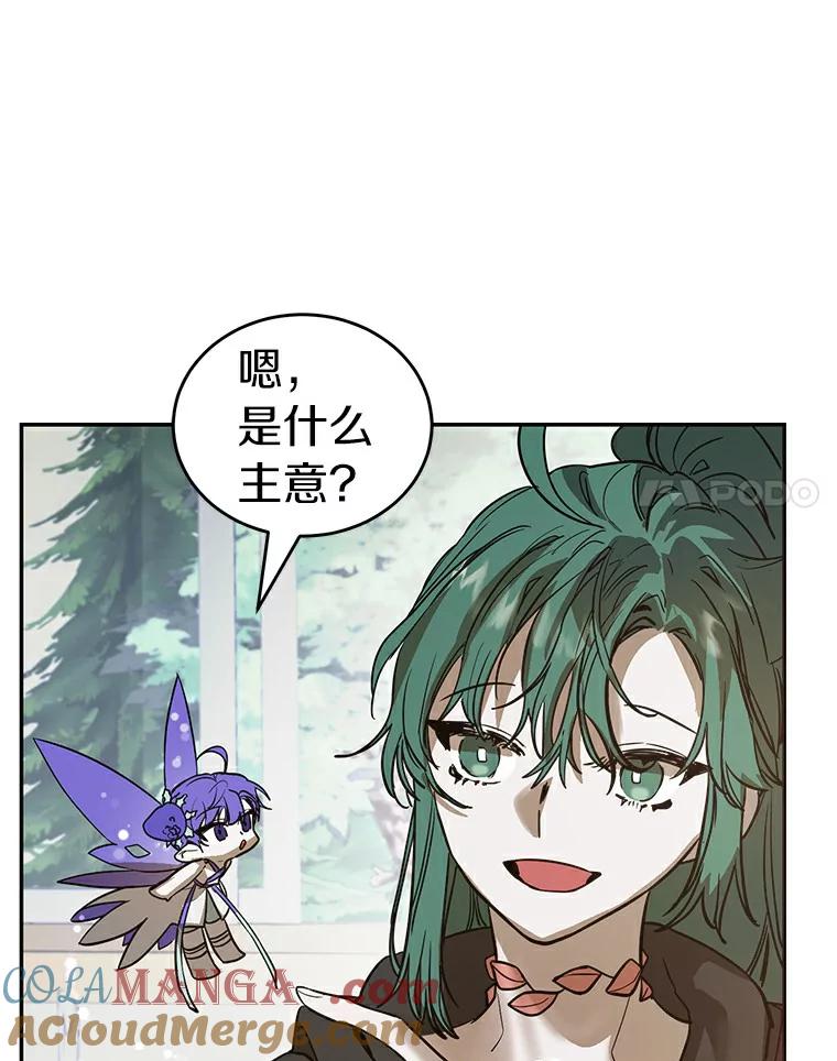 《舌尖上的魔法师》4.魔法阵 第65页