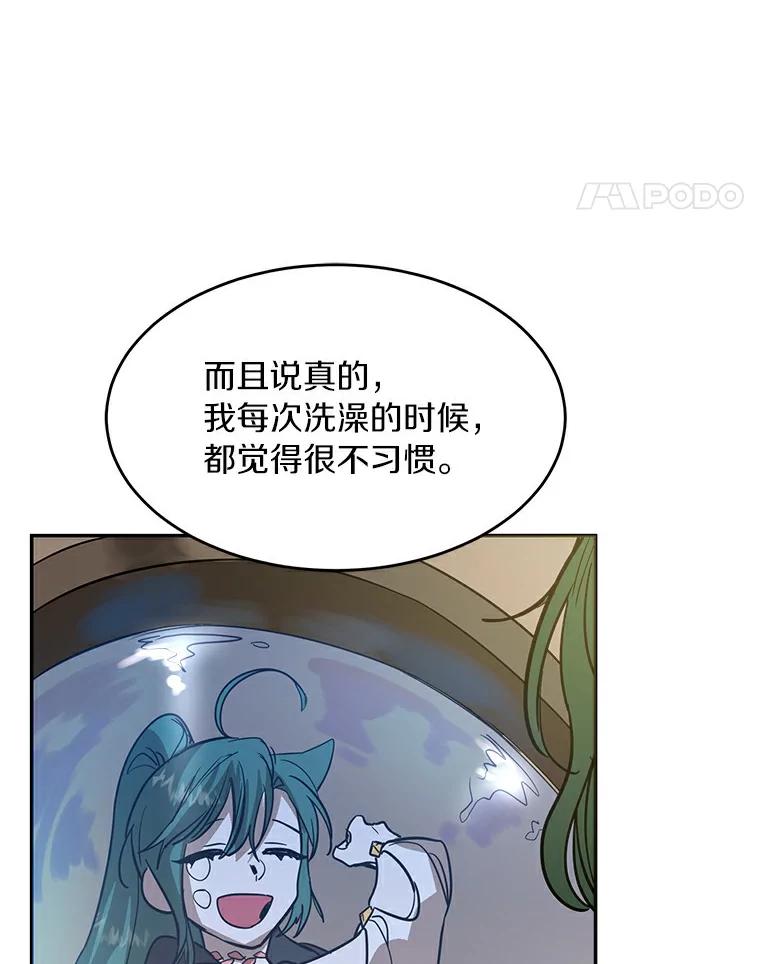 《舌尖上的魔法师》4.魔法阵 第72页