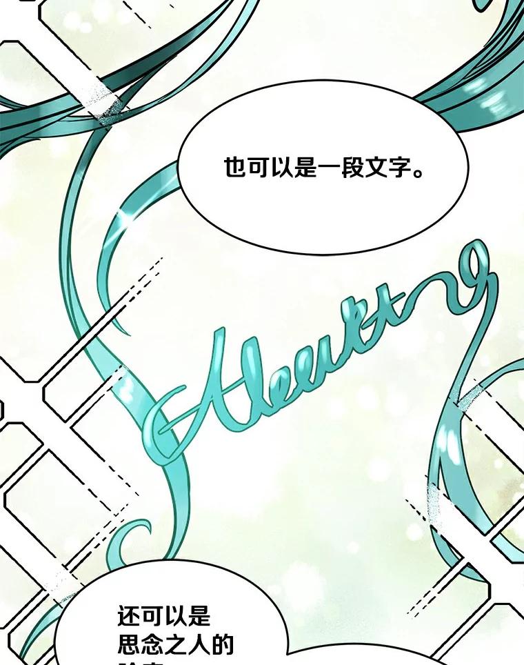 《舌尖上的魔法师》4.魔法阵 第70页