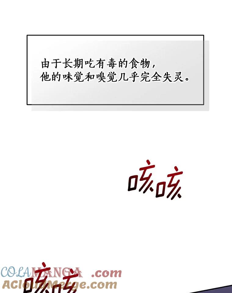 《舌尖上的魔法师》4.魔法阵 第13页