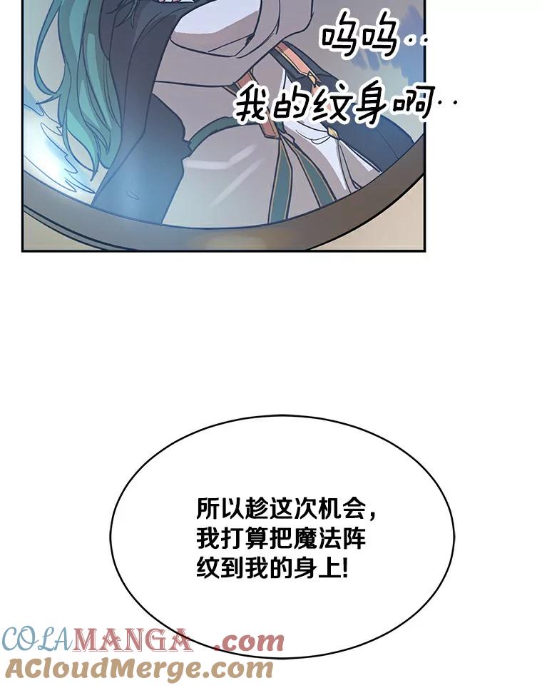 《舌尖上的魔法师》4.魔法阵 第73页